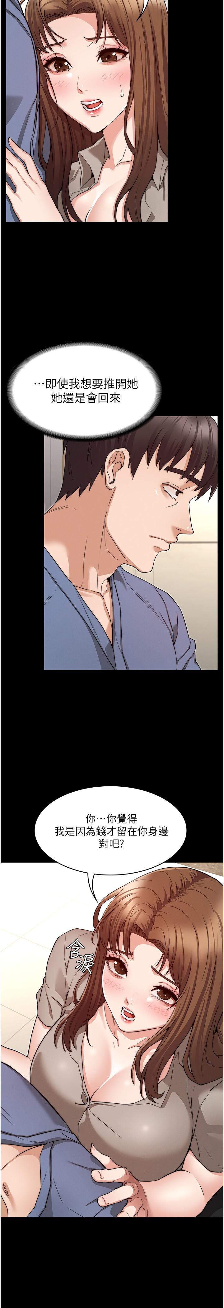 第55話-睡不著就來助助興 - 第5.jpg页