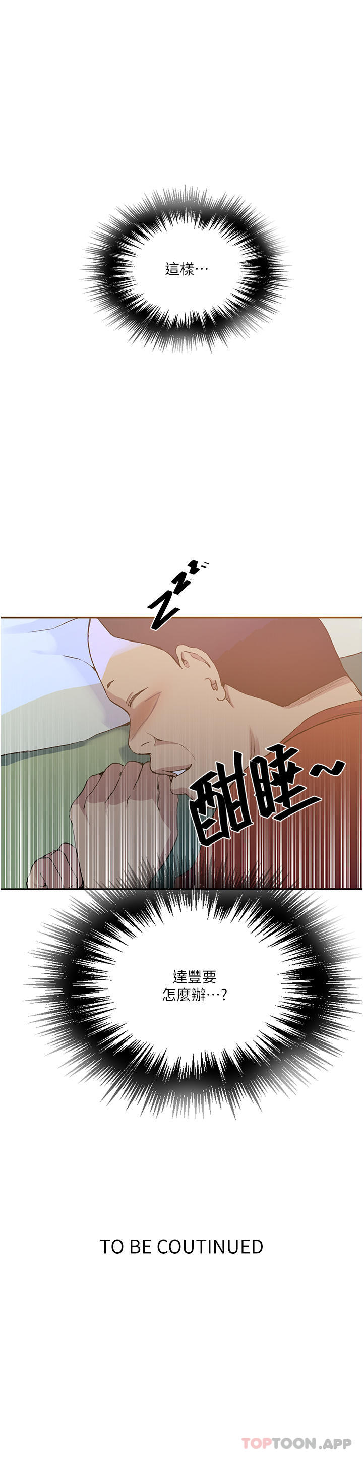 第178话-品仪的第一次我要了 - 第36.jpg页