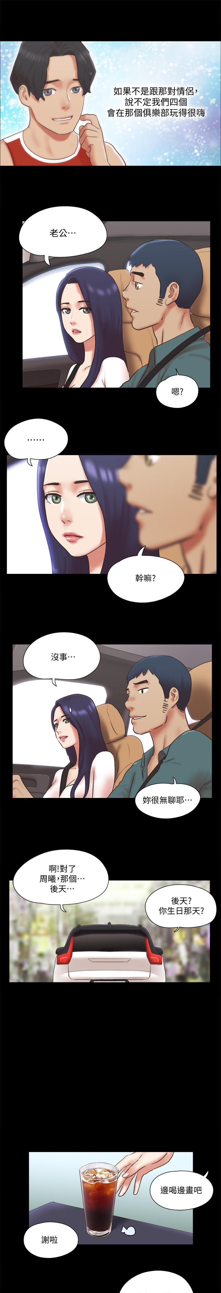 第79話-被兩個男人征服的快感 - 第20.jpg页