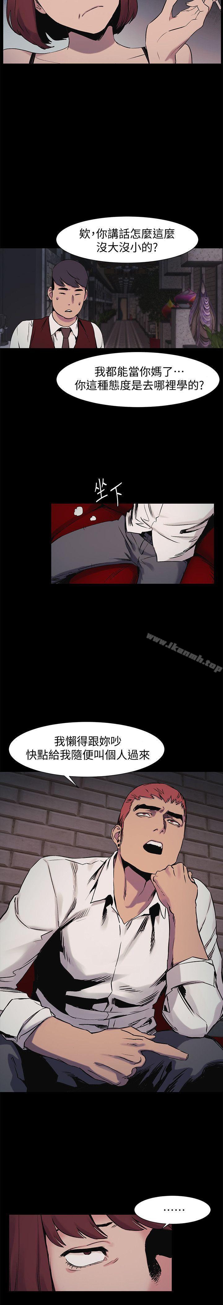 第41話-他X的!給我把錢吐出來! - 第7.jpg页