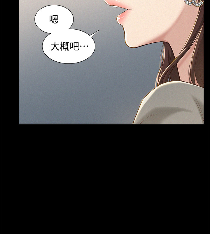 第1話-醫生…請妳治好我 - 第32.jpg页