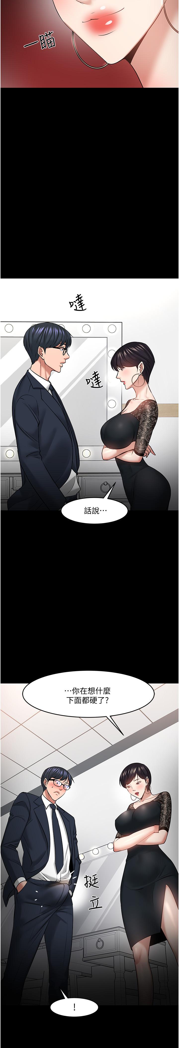 第40話-電視台裡渴望教授的女人們 - 第39.jpg页