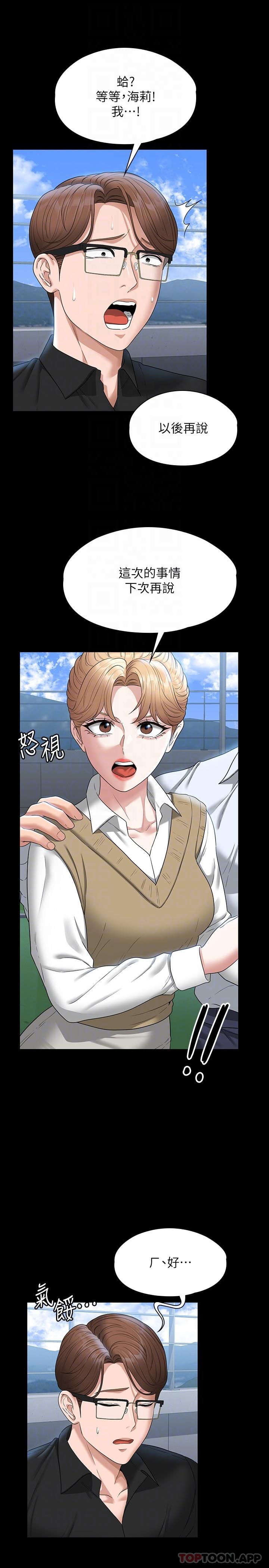 第68话-贤宇的疯狂主意 - 第22.jpg页