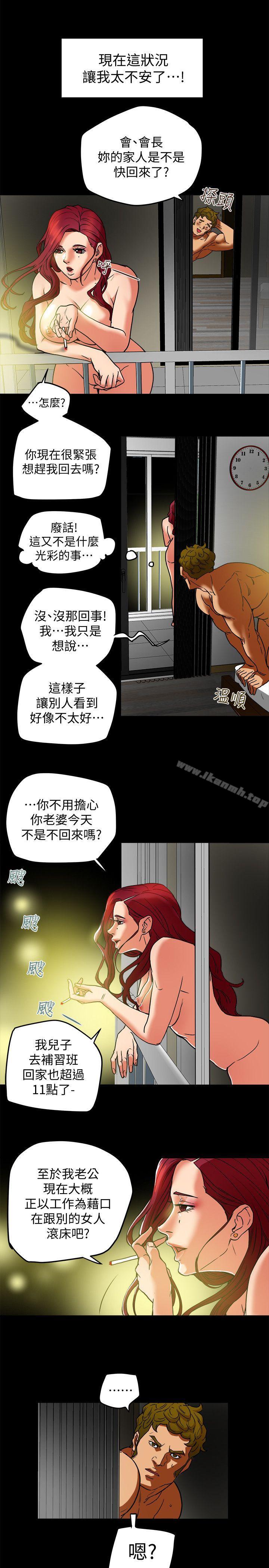 第7話-濃醇香的年輕滋味 - 第23.jpg页
