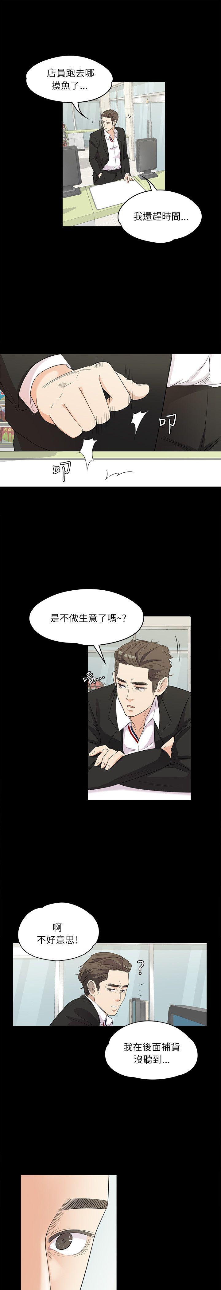 第 2 话 - 第26.jpg页