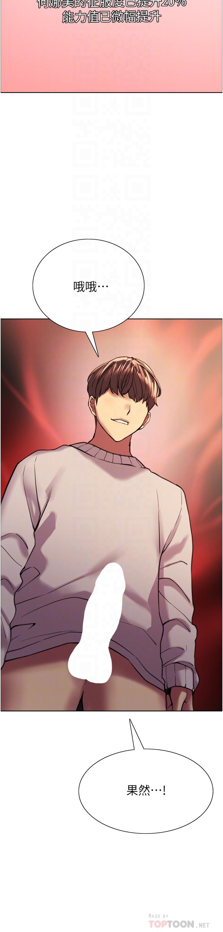 第15話-飢渴妖王的新獵物 - 第4.jpg页