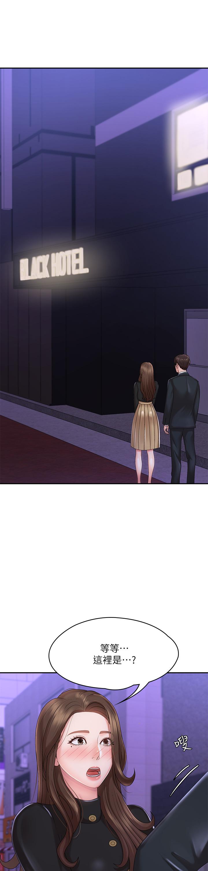 第21話-引起全身燥熱的按摩 - 第1.jpg页