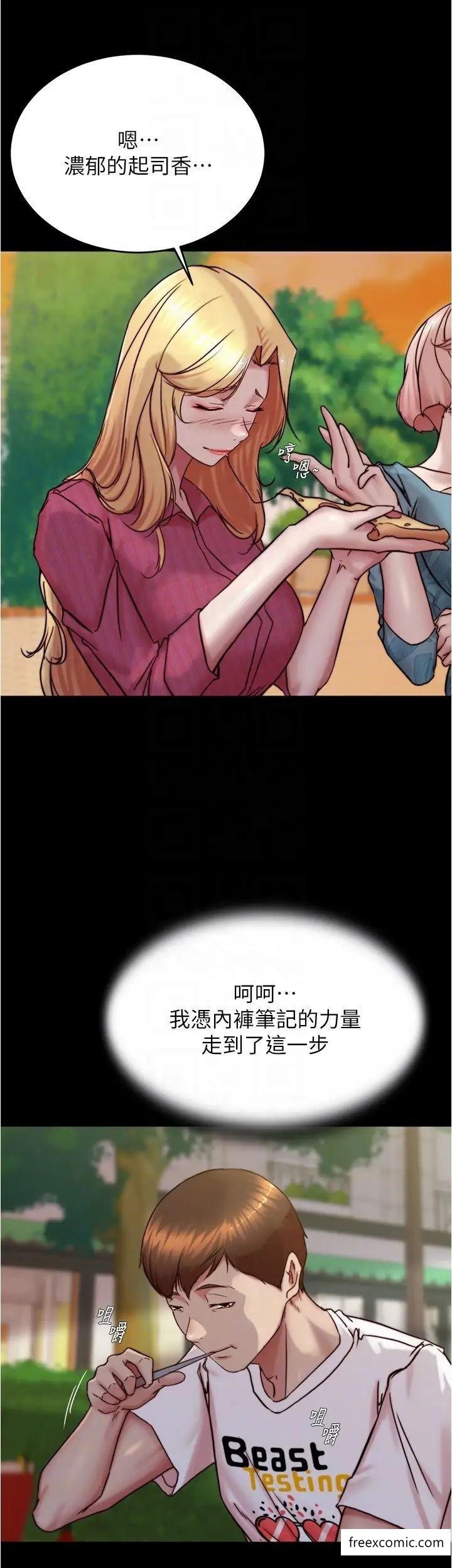 第163话-屁股比年糕更Q弹 - 第22.jpg页