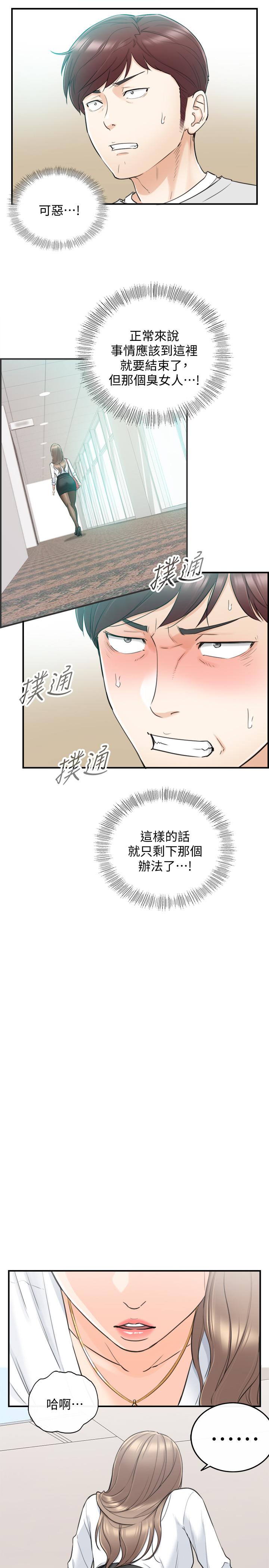 第36話-在綺恩飽滿的雙峰間 - 第11.jpg页