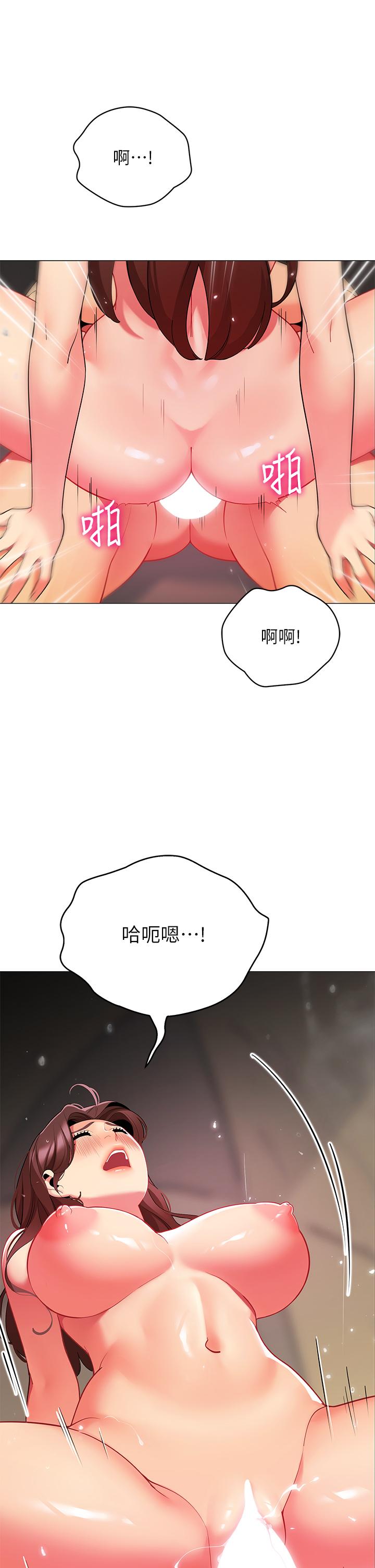 第31話-幹到你滿意為止 - 第34.jpg页