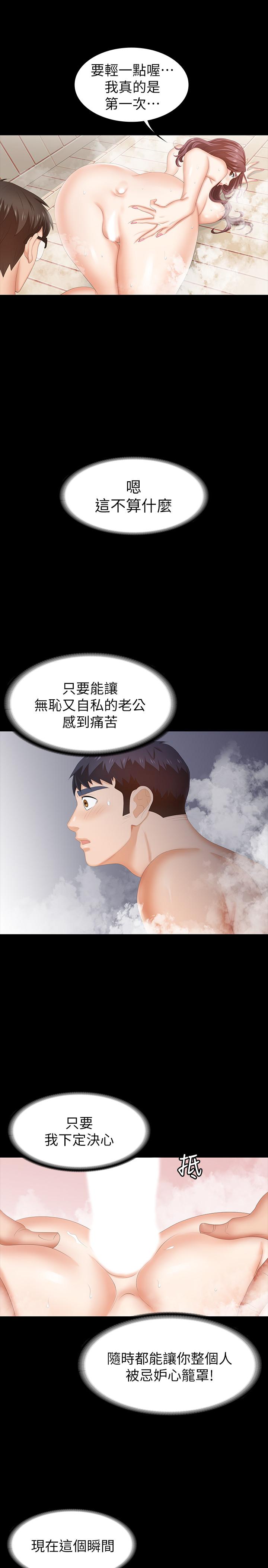 第30話-開放後庭的她們 - 第24.jpg页
