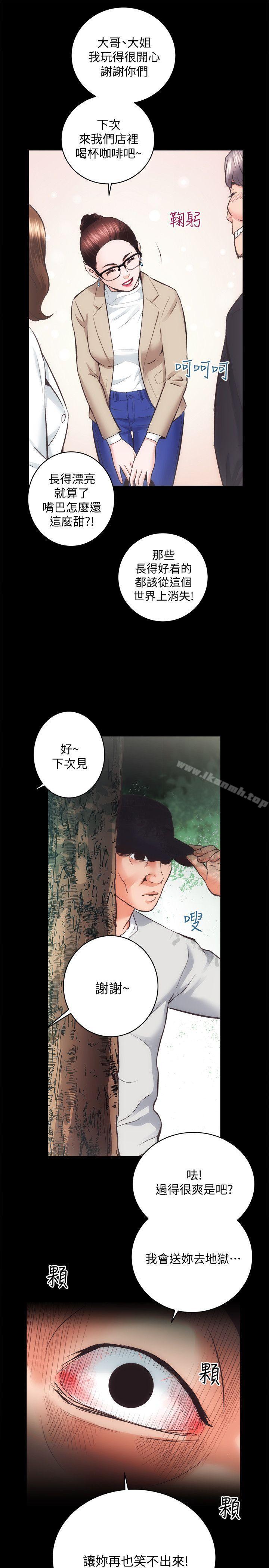 第29话-不愿揭露的真实面貌 - 第6.jpg页