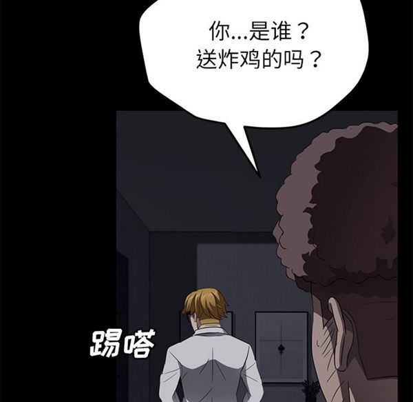 第 32 话 - 第75.jpg页