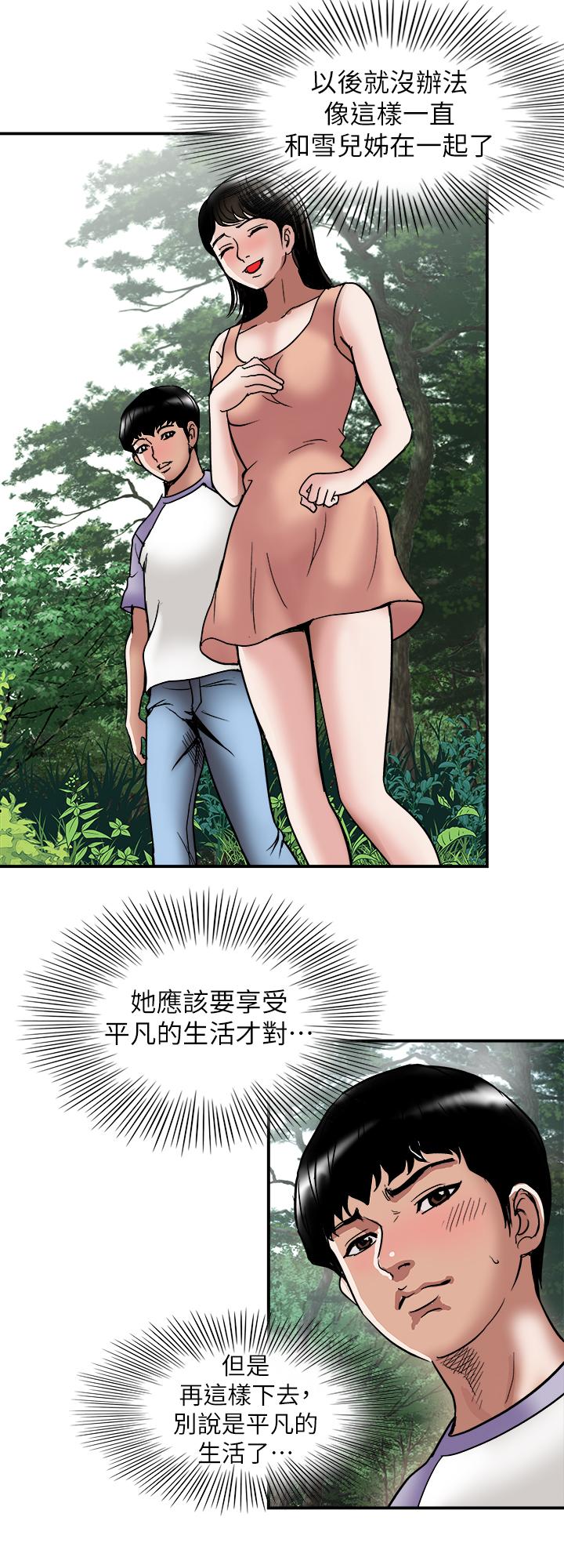 第90話(第2季)-突發狀況帶來的刺激 - 第9.jpg页