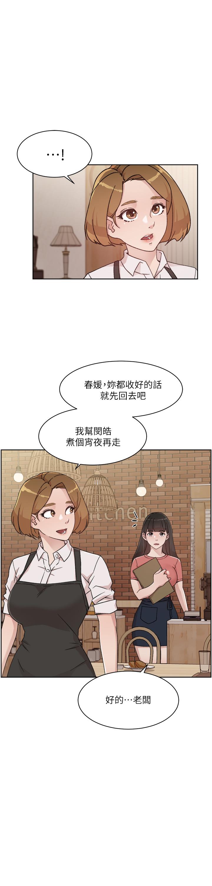 第26話-阿姨用嘴幫你 - 第5.jpg页