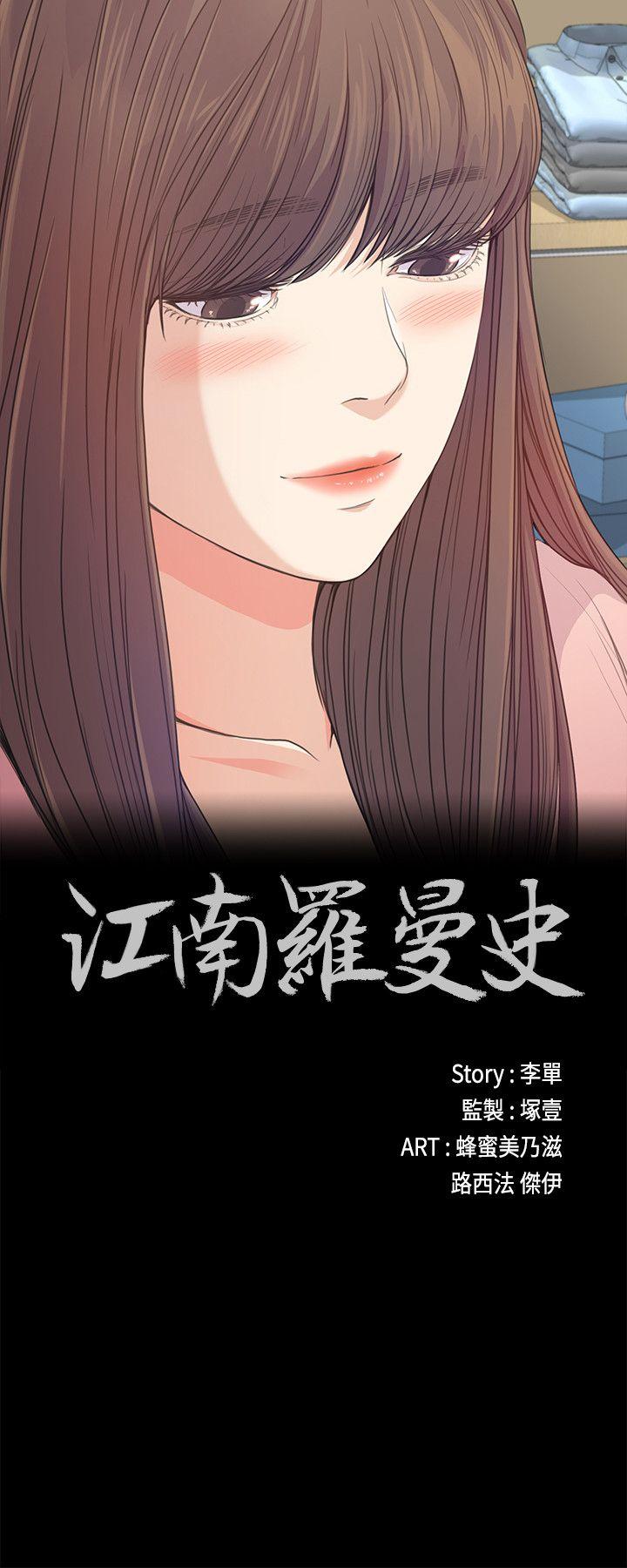 第39话-兩人之間的氣氛轉變 - 第2.jpg页