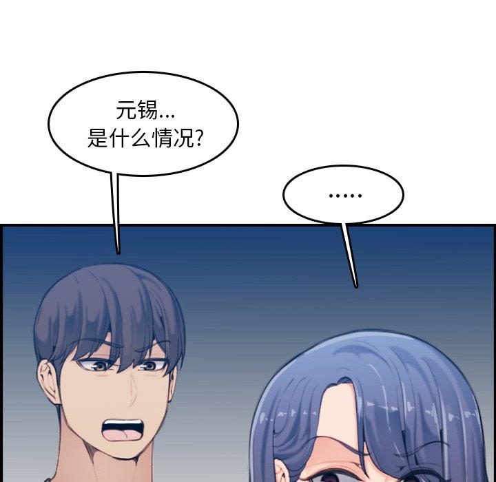 第 32 话 - 第53.jpg页