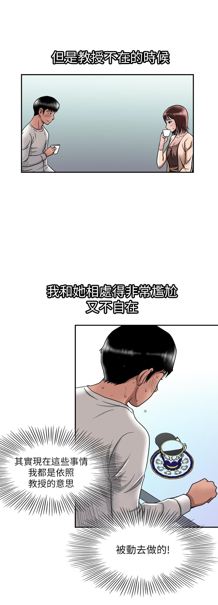 第60話(第2季)-我們兩個人自己做吧 - 第9.jpg页