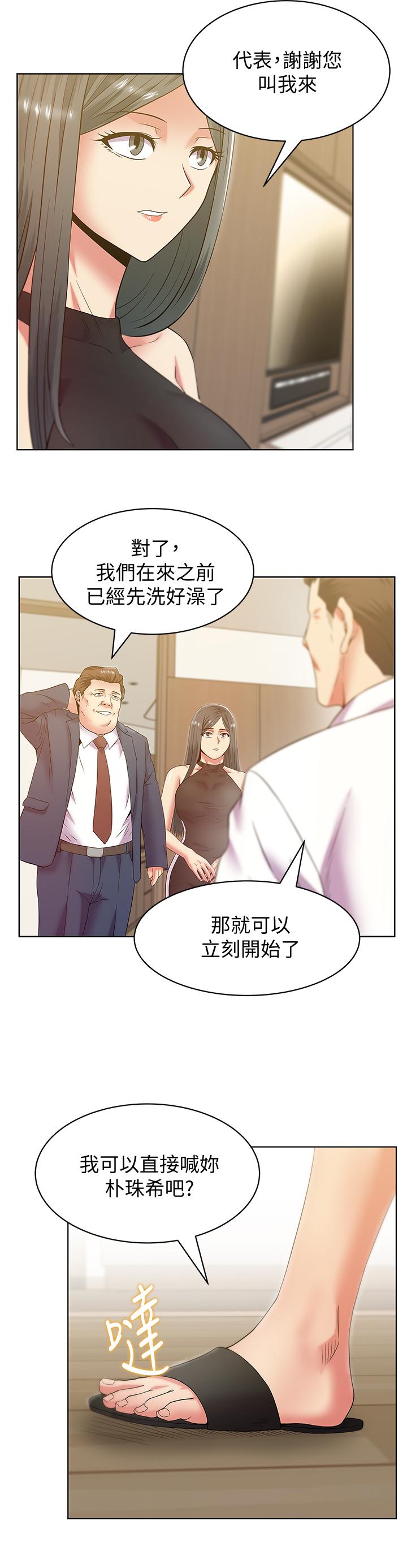 第87话-令人目不转睛地胴体 - 第9.jpg页
