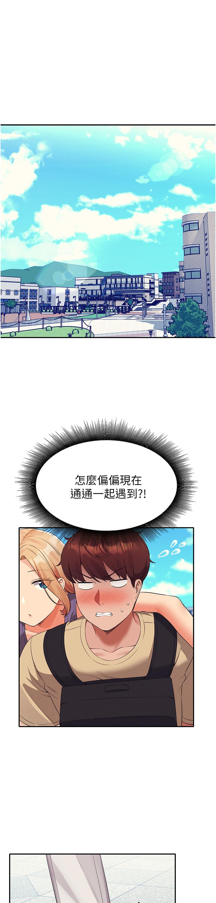 第60話-顯露內心的女孩們 - 第5.jpg页