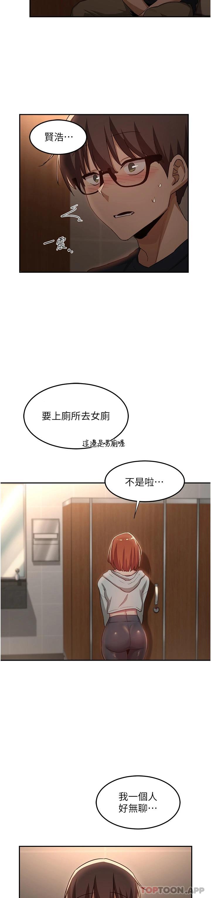 第61话-会XX的女生都性慾爆表 - 第31.jpg页