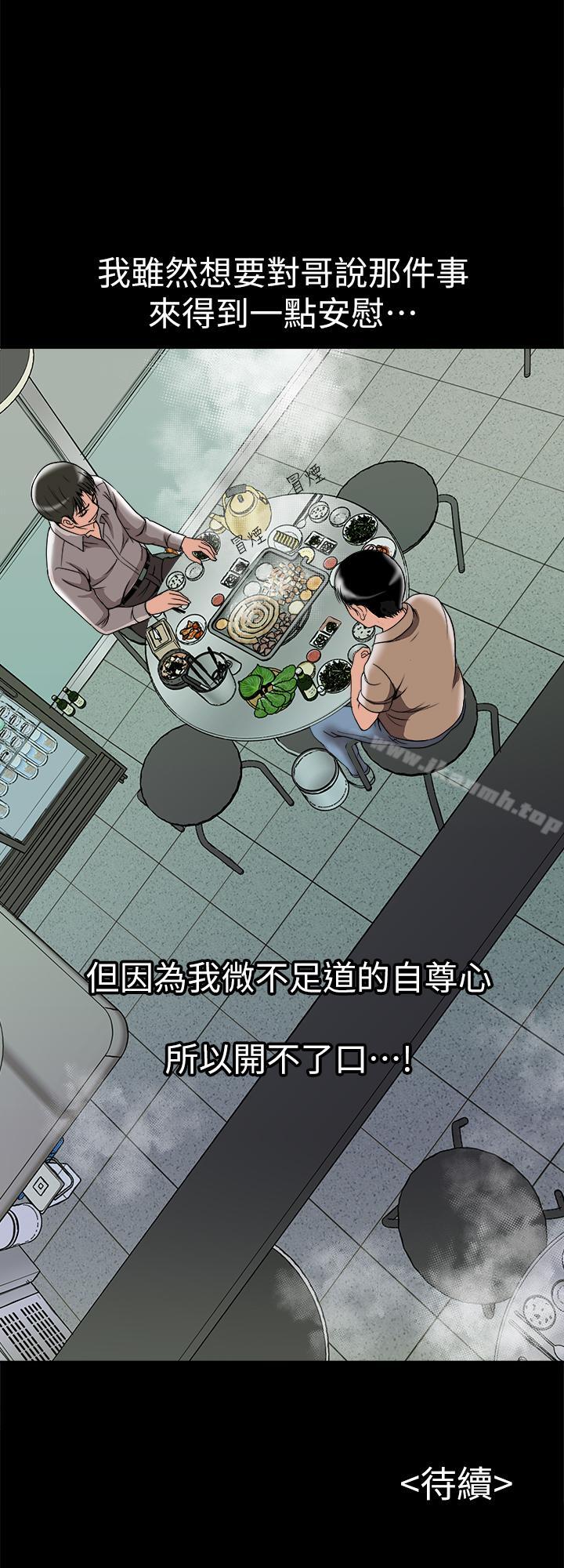 第47話(第2季)-在公厕的刺激经验 - 第21.jpg页