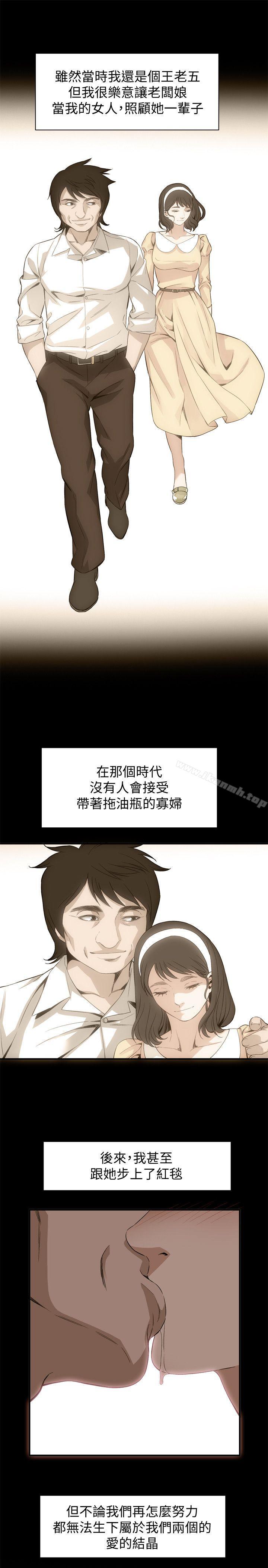第128話-誠赫不為人知的秘密 - 第18.jpg页
