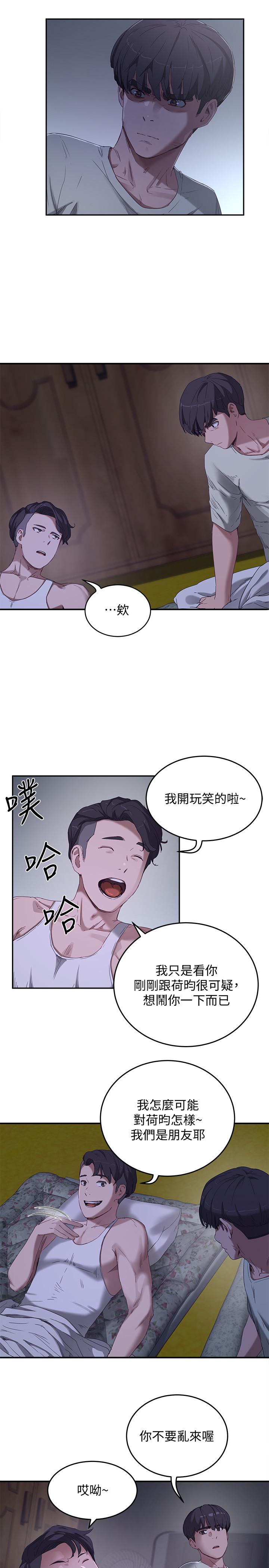 第14话-每個角落都要塗到哦 - 第2.jpg页