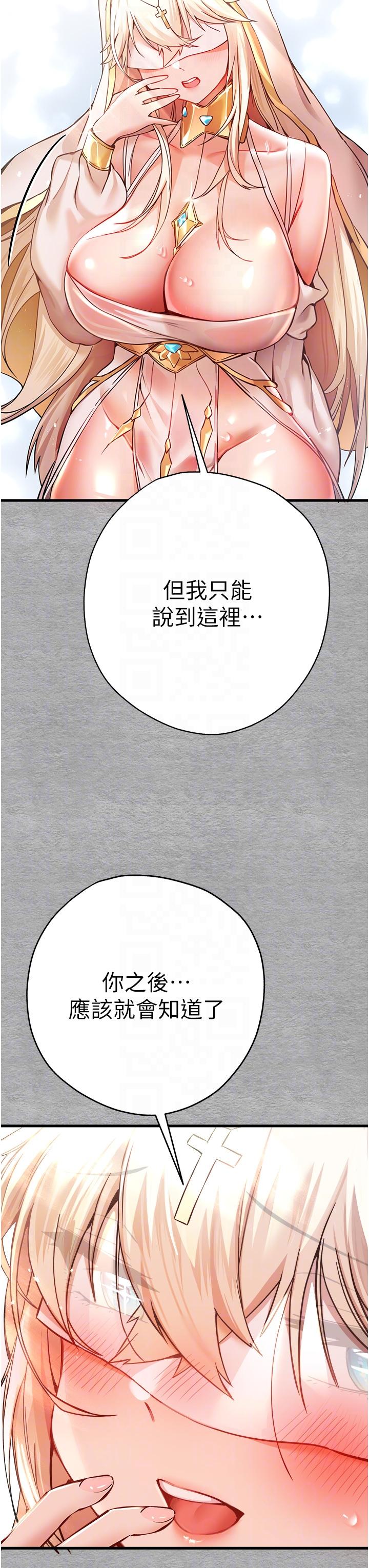 第11话-顶进深处的绝妙快感 - 第22.jpg页