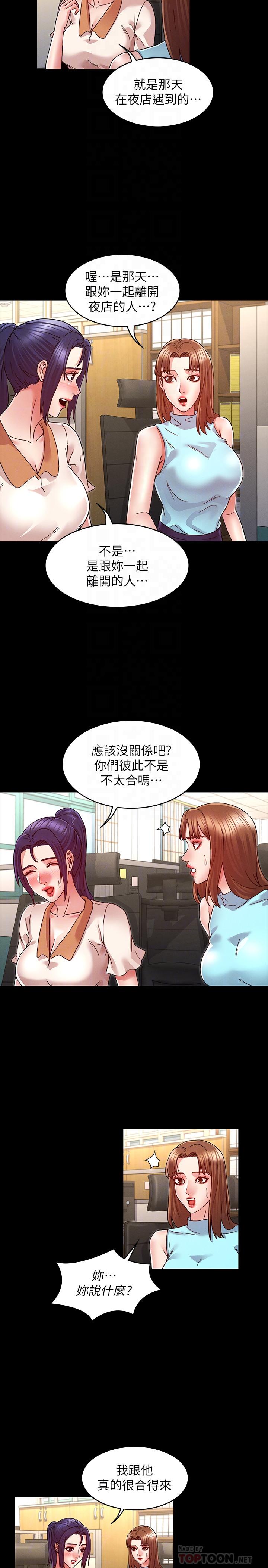 第 8 话 - 第18.jpg页