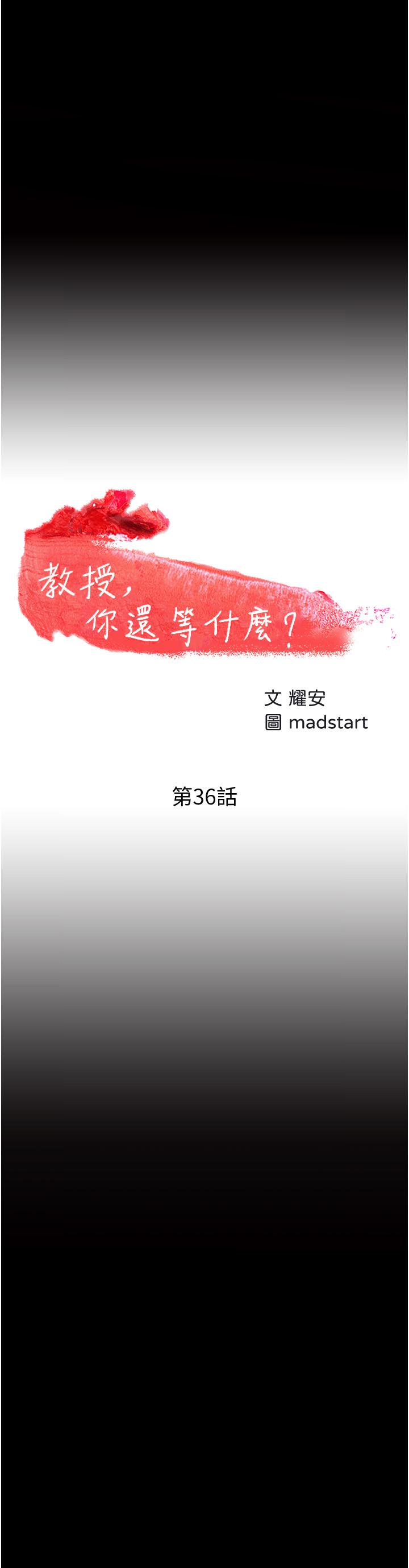 第36話-我第一次有這種感覺 - 第2.jpg页