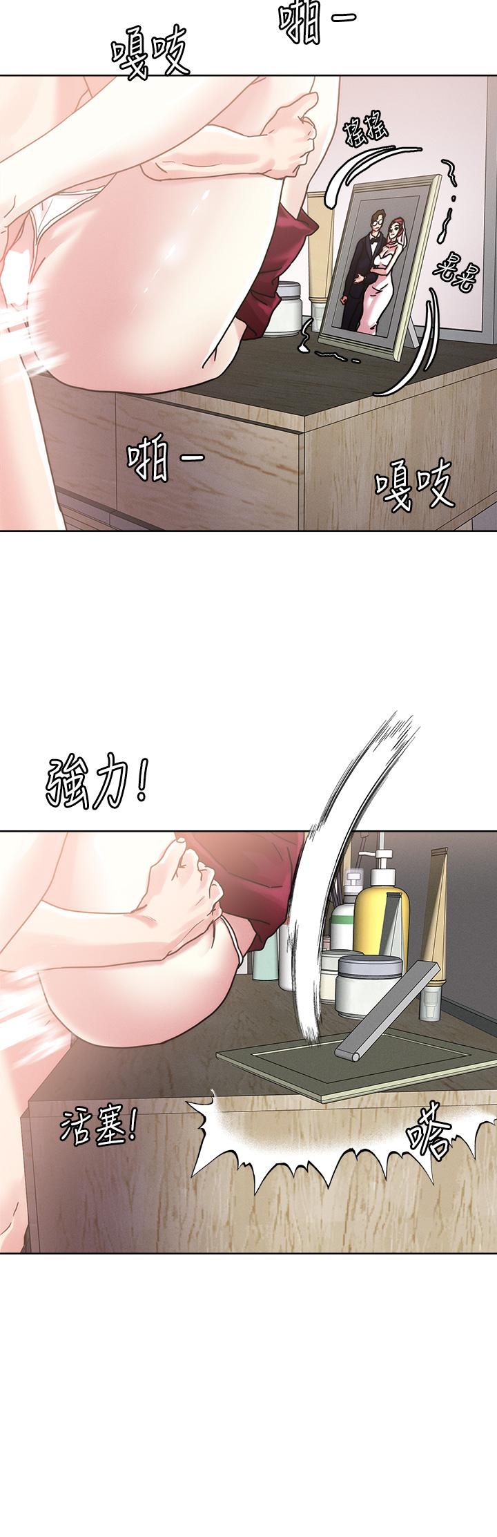 第59話-再次高潮的滋味如何 - 第28.jpg页