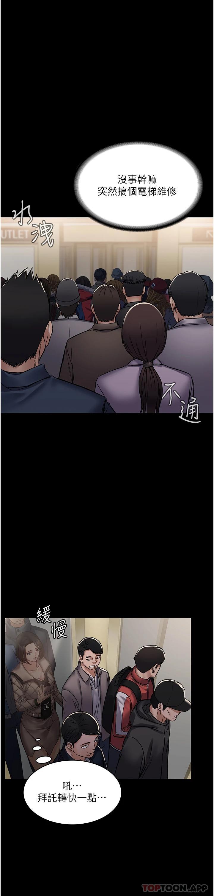第4话-目睹慾望爆发的瞬间 - 第24.jpg页