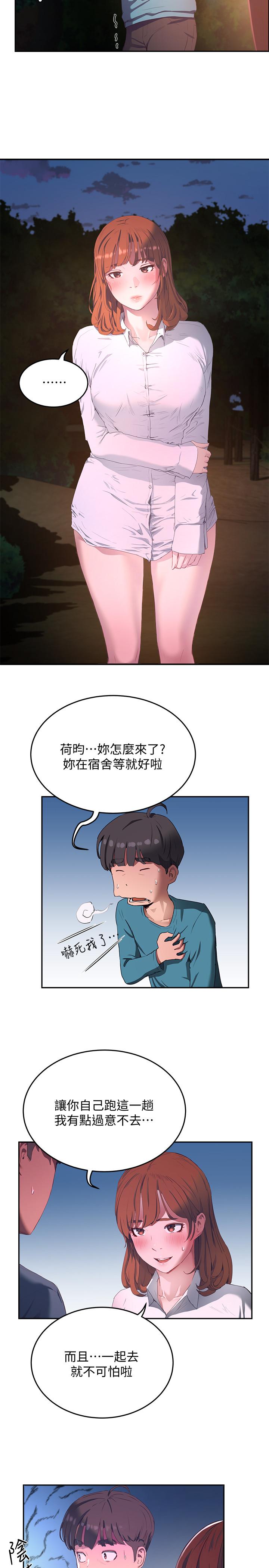 第8话-刺激的跑腿 - 第27.jpg页