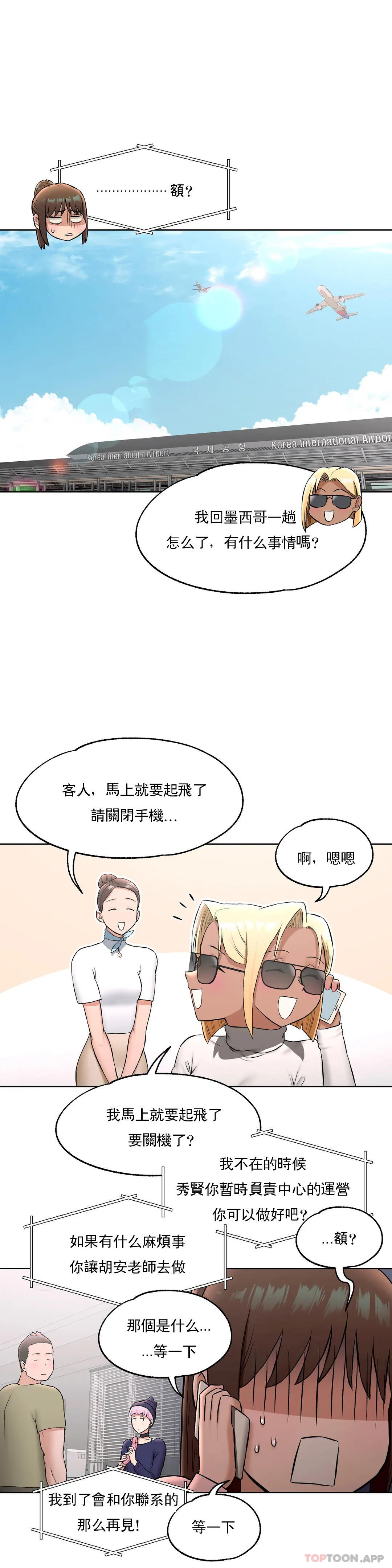 第63话 - 第12.jpg页