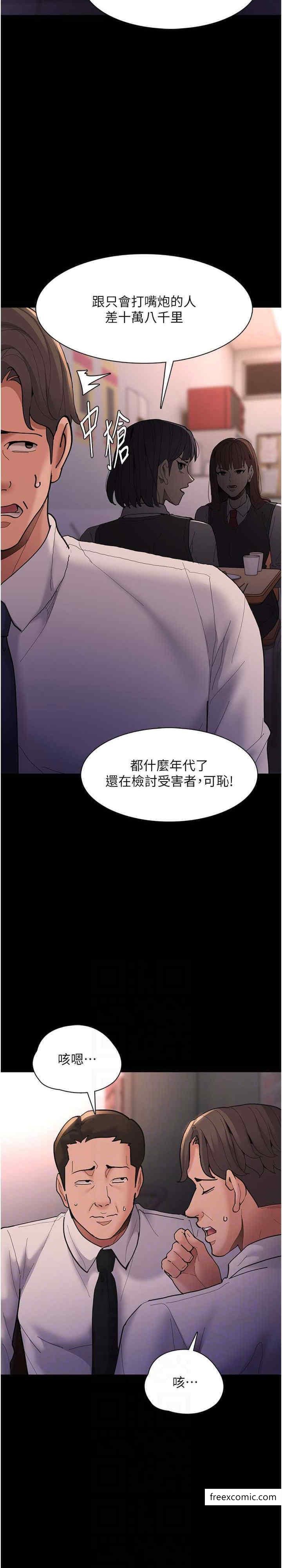 第70话-新猎物登场 - 第25.jpg页