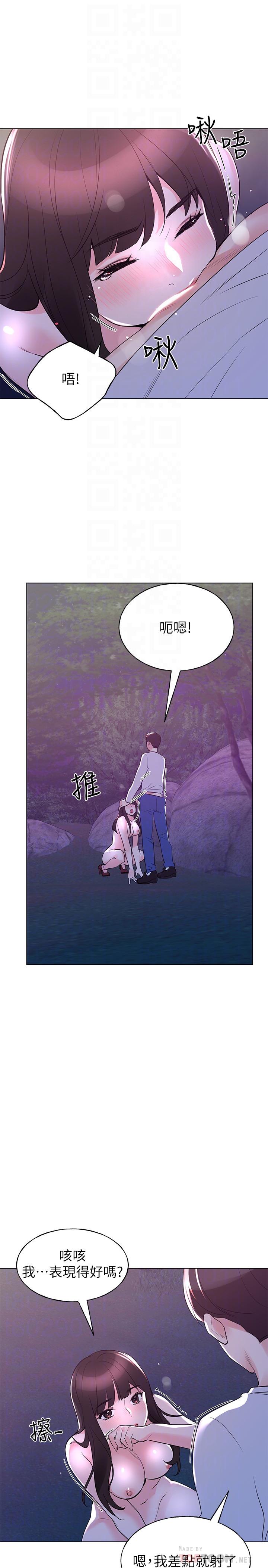 第79話-忍不住呻吟出聲 - 第6.jpg页