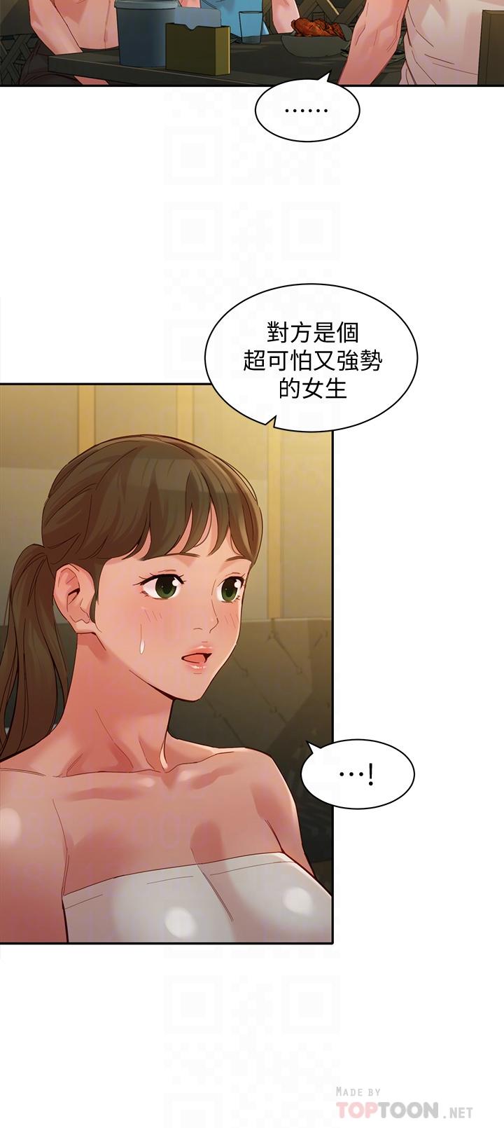 第50話-雙珠對決 - 第16.jpg页