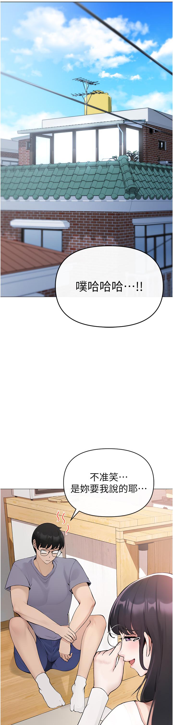第1话-煞气猛男的NTR - 第51.jpg页
