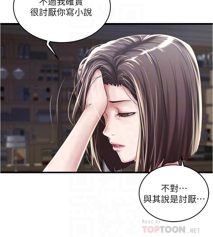 第65话-承认错误的老婆 - 第10.jpg页