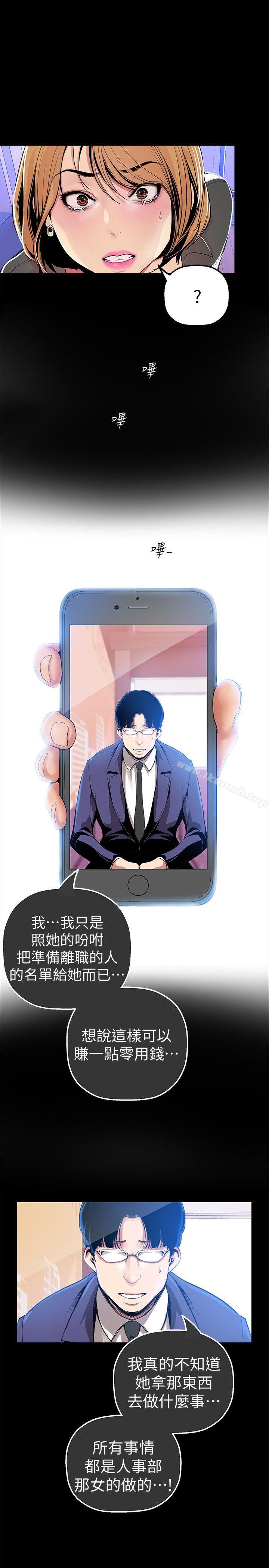 第30話-我早晚也會好好疼愛組長 - 第7.jpg页