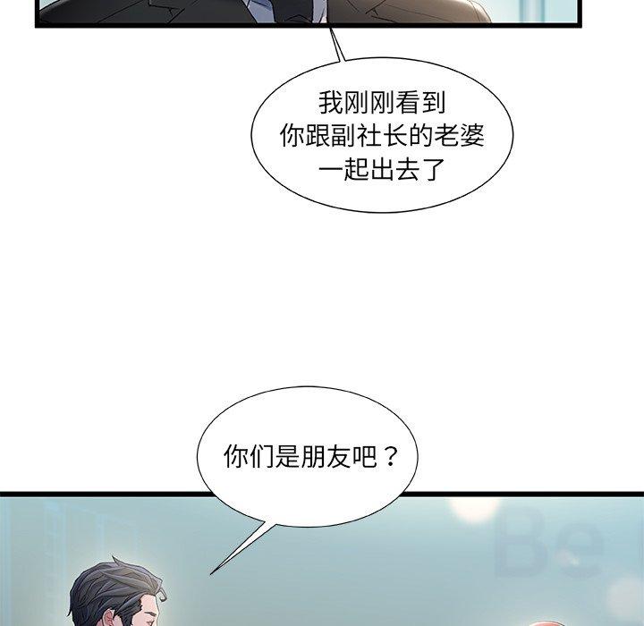 第 26 话 - 第73.jpg页
