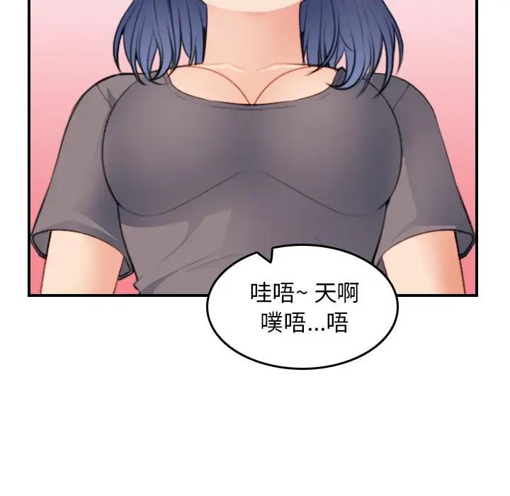 第19话 - 第104.jpg页