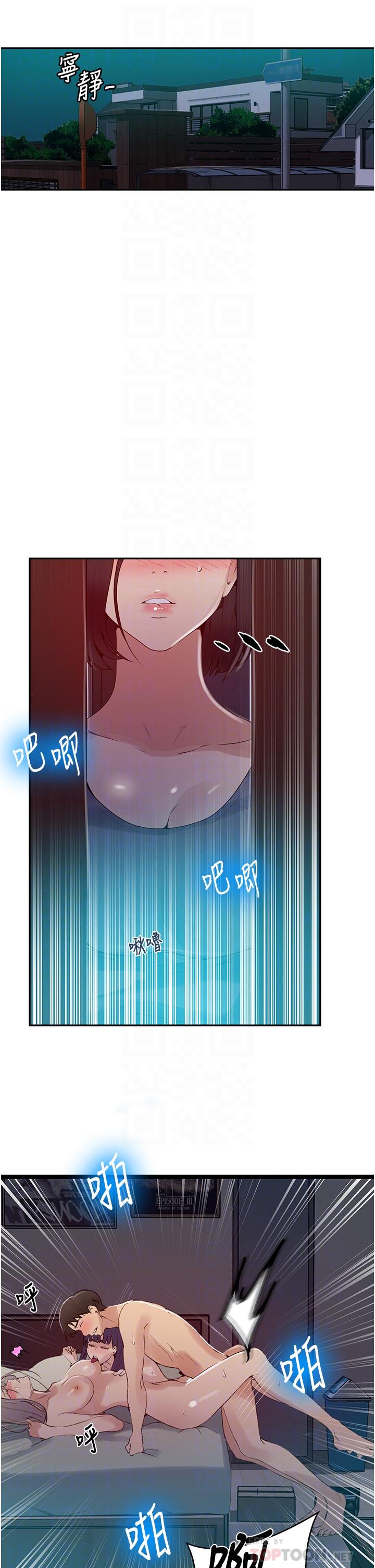 第136話-精液要公平分配呦 - 第4.jpg页