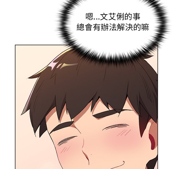 第3话 - 第52.jpg页