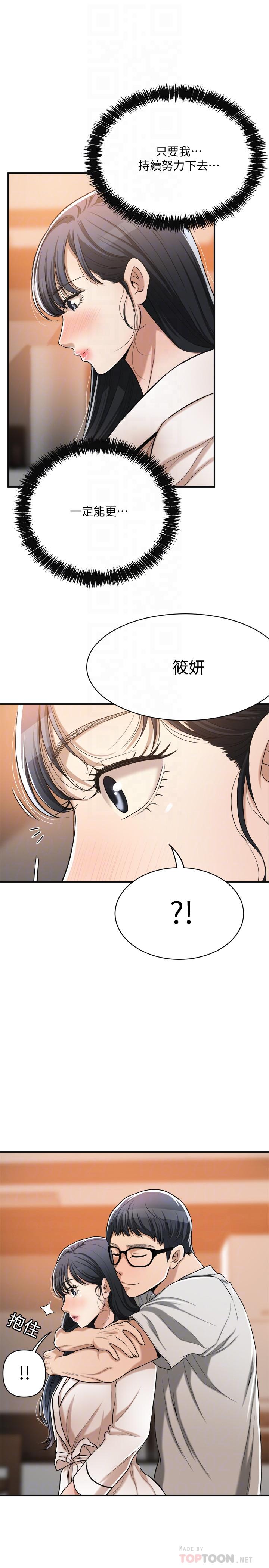 第18話-挑撥離間 - 第14.jpg页