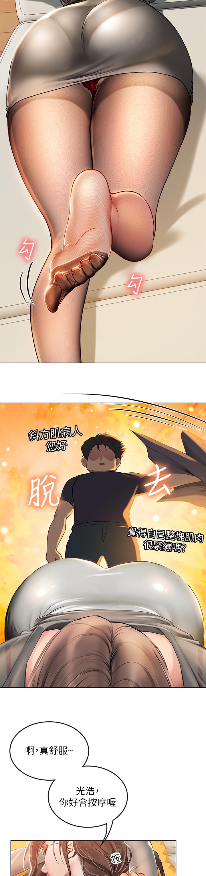 第9話-穿上超殺黑絲的女老師 - 第25.jpg页