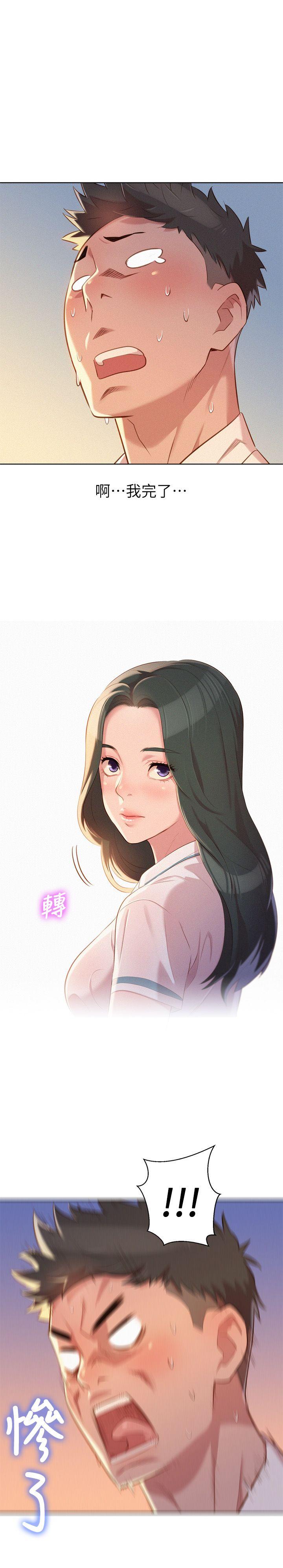 第29话-慧美的妹妹-友美 - 第1.jpg页