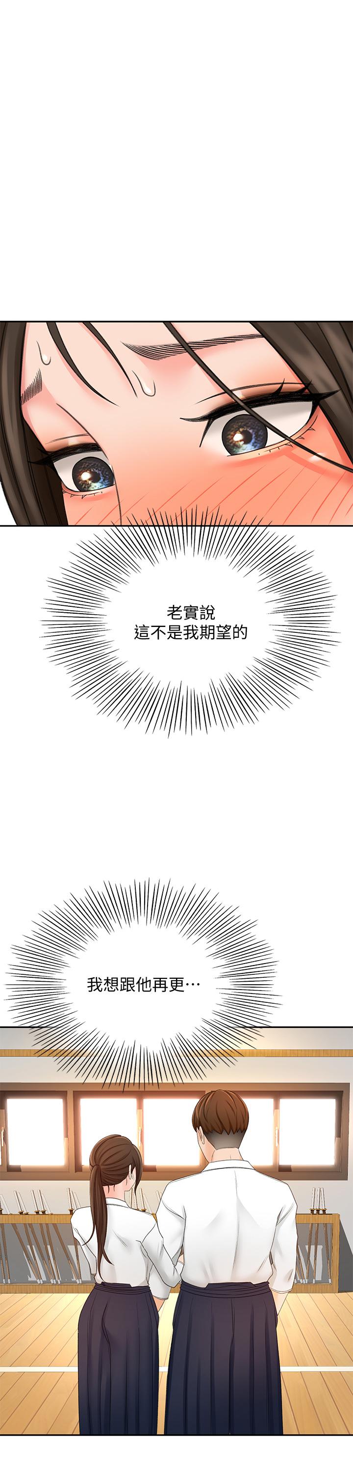 第19話-淫亂的伸展運動 - 第1.jpg页