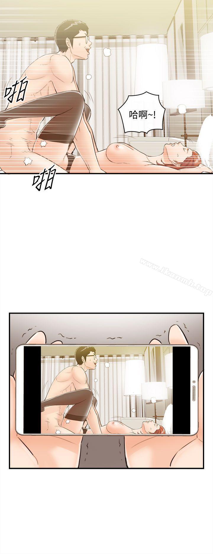 第42话-老婆的秘密协助(终) - 第14.jpg页